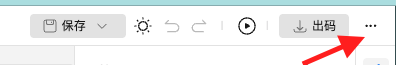 显示折叠菜单示意图