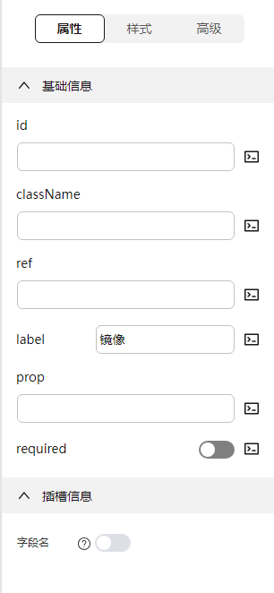 属性设置图示