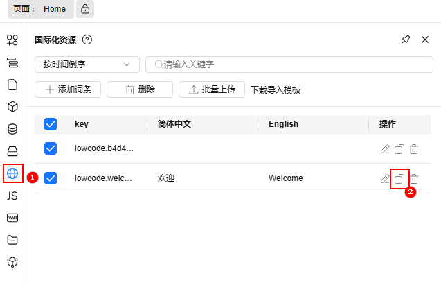 复制词条键值 复制词条键值