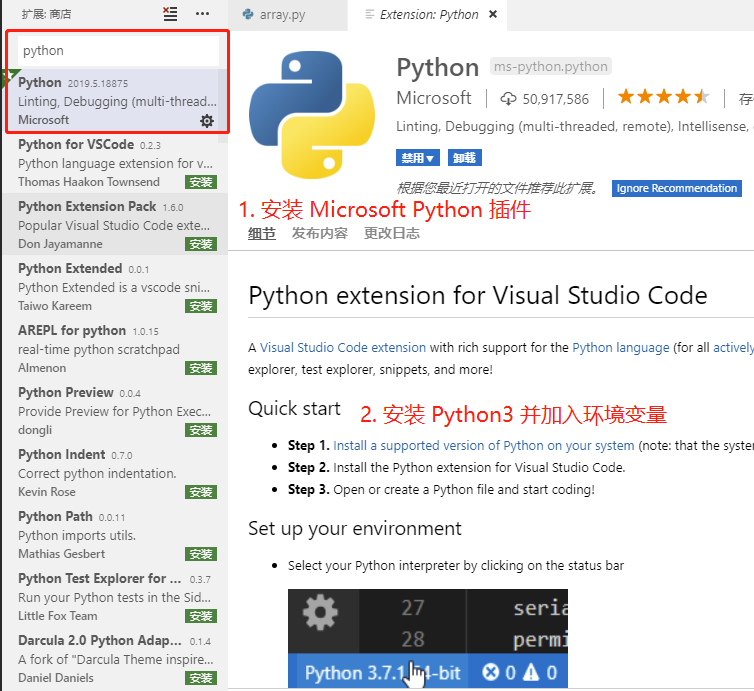 Python plug