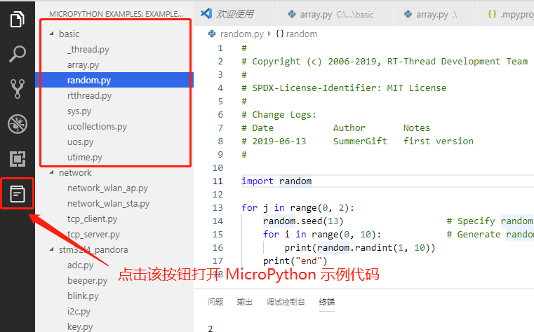 example_code